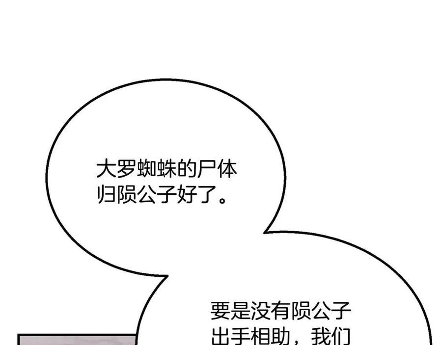 第10话 姐妹的身世27