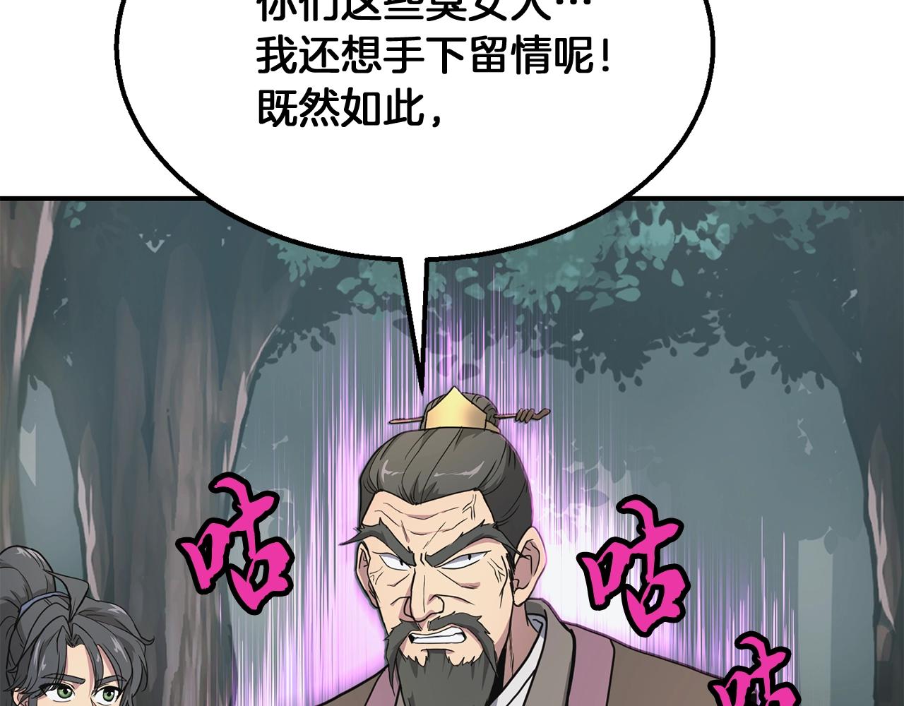 第7话 救命恩人182