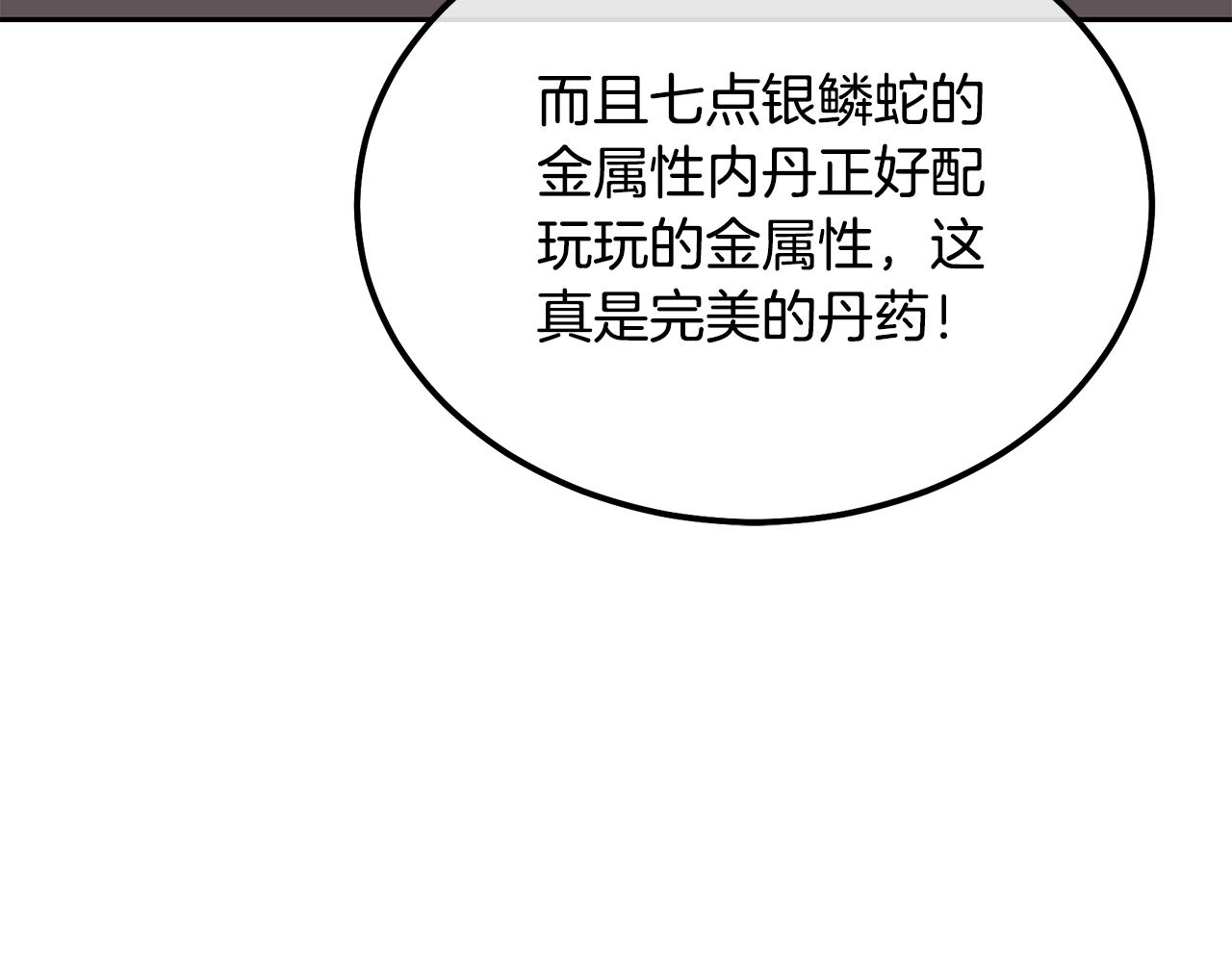 第65话 玩玩的进化83