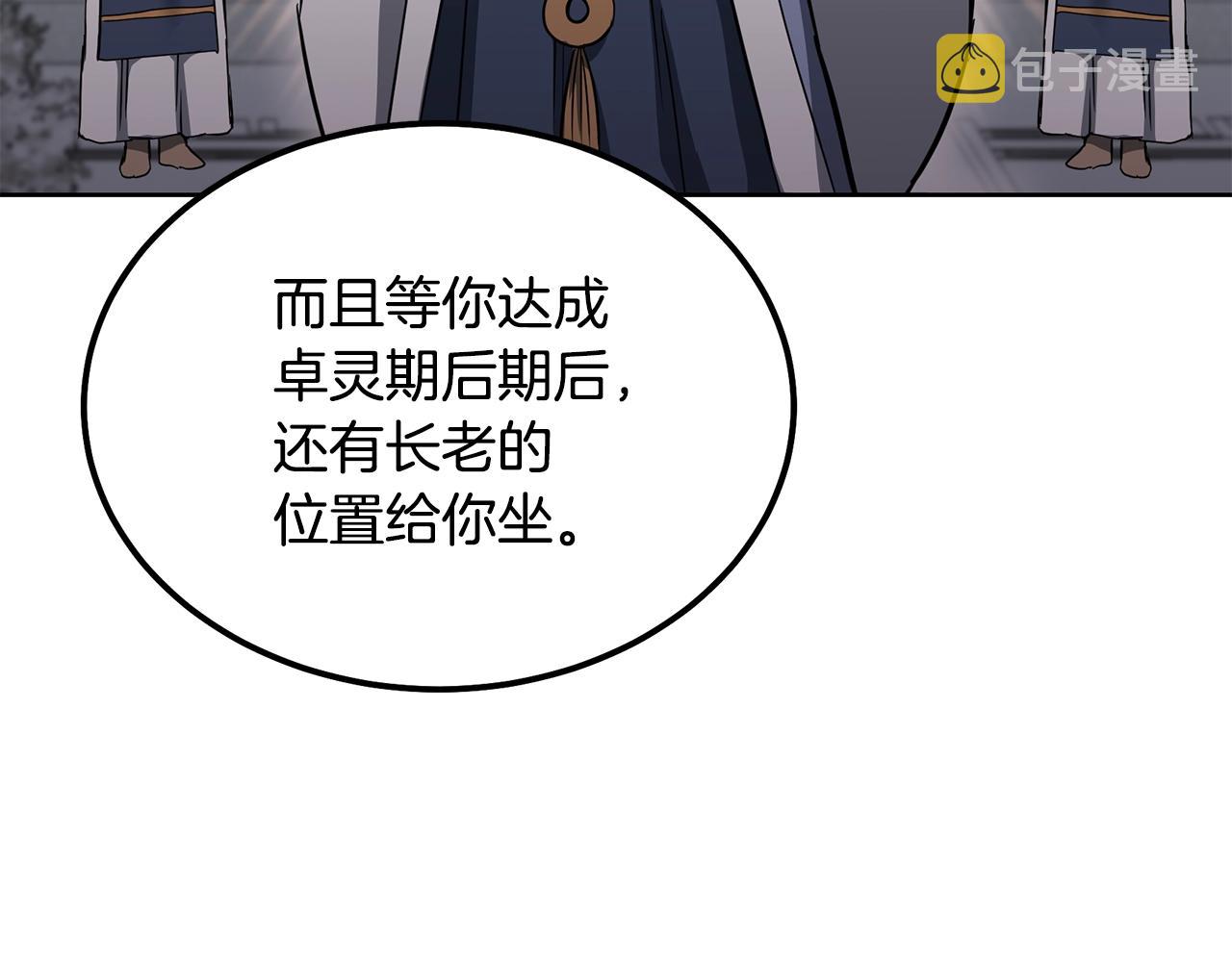 第69话 加入门派134