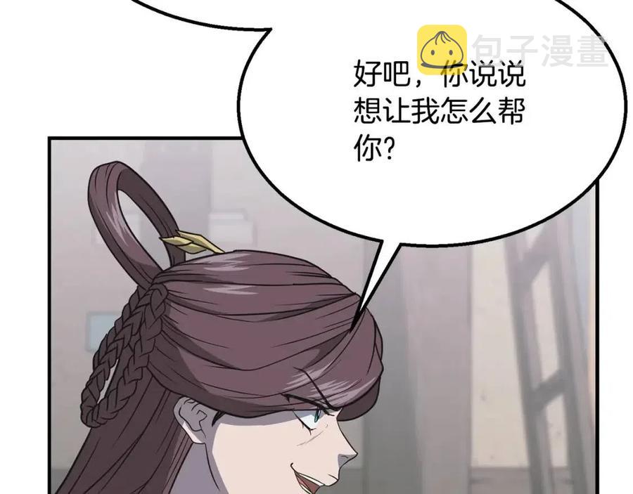 第17话 金蝉脱壳245
