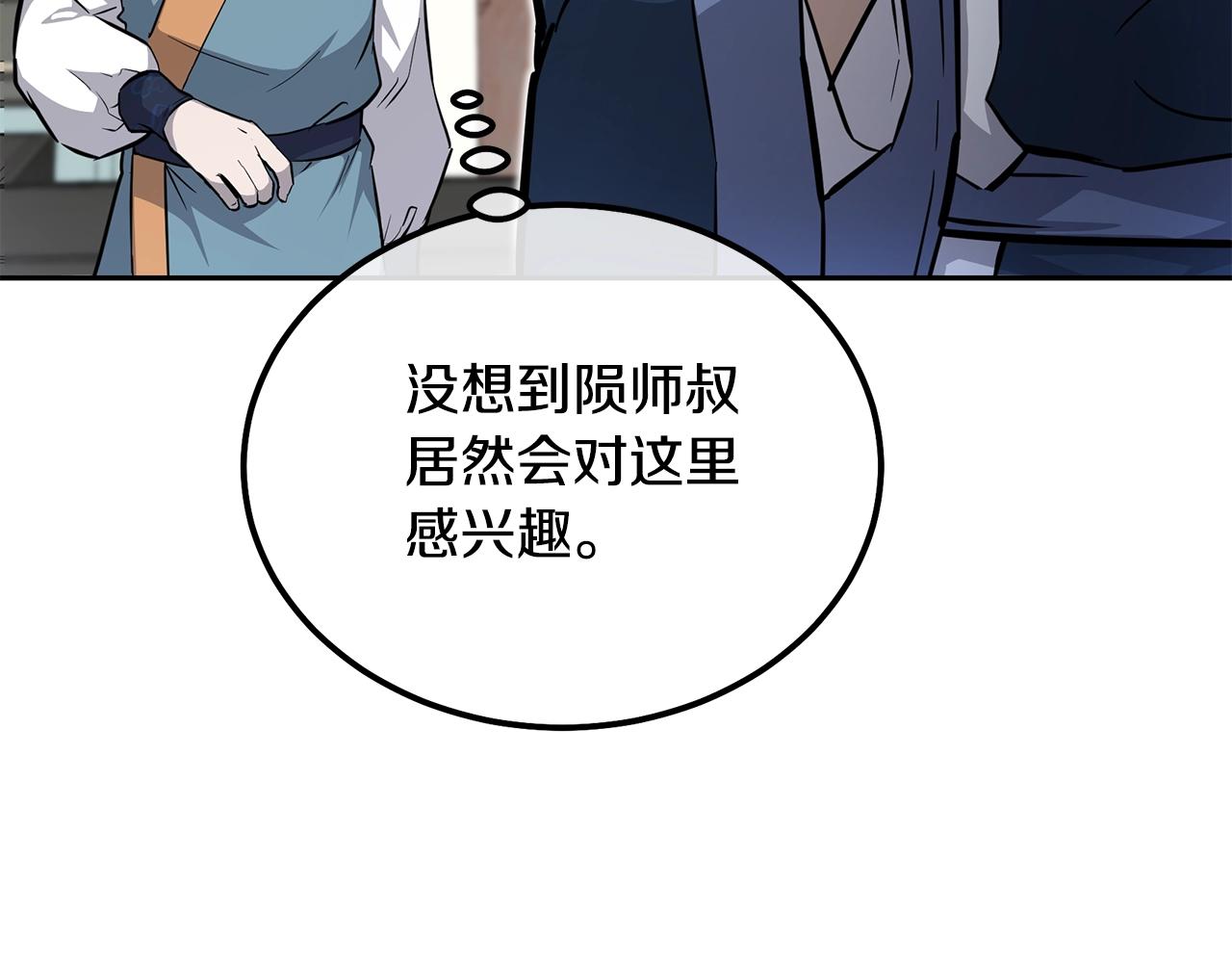 第70话 藏书阁86