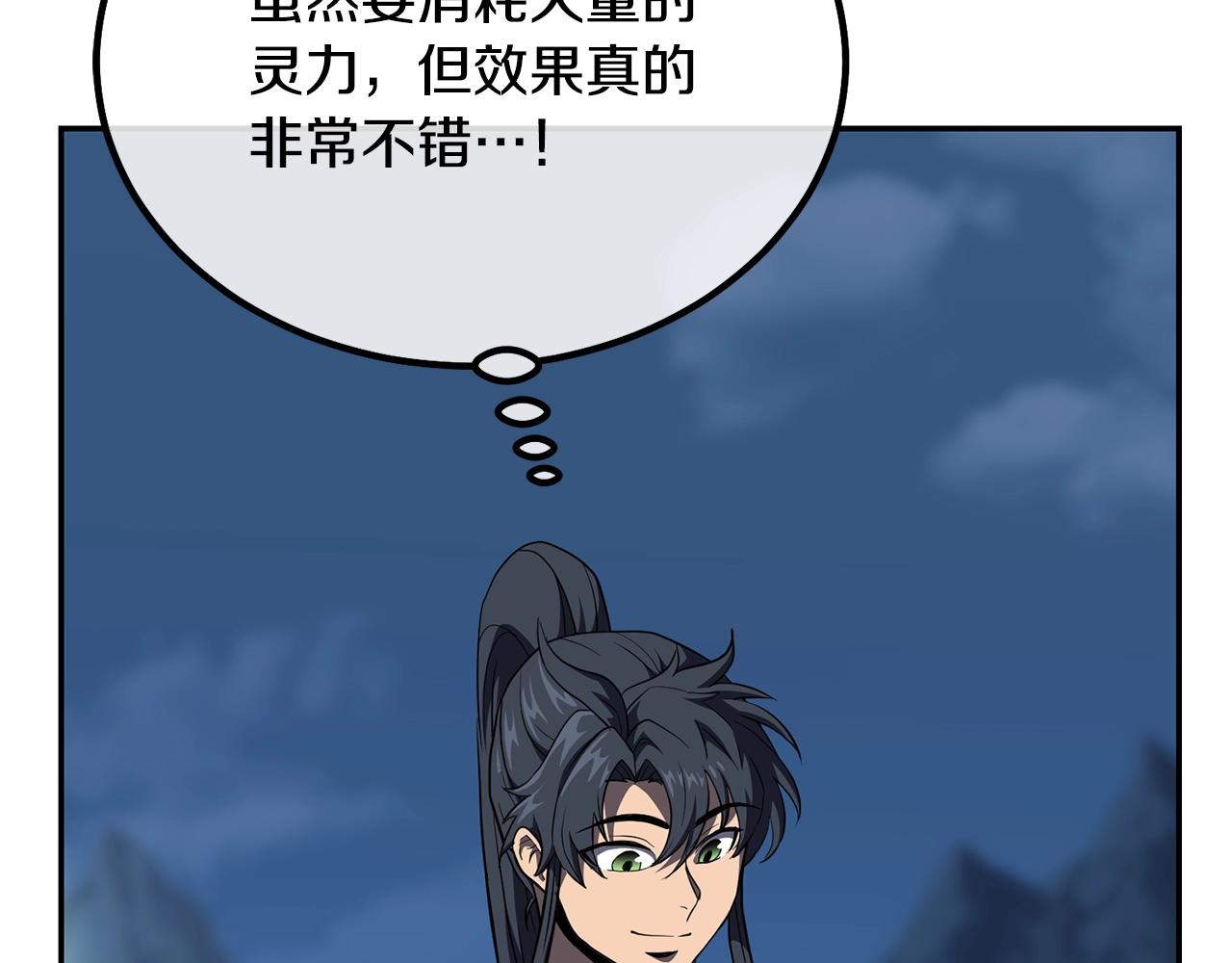 第32话 良师益友243