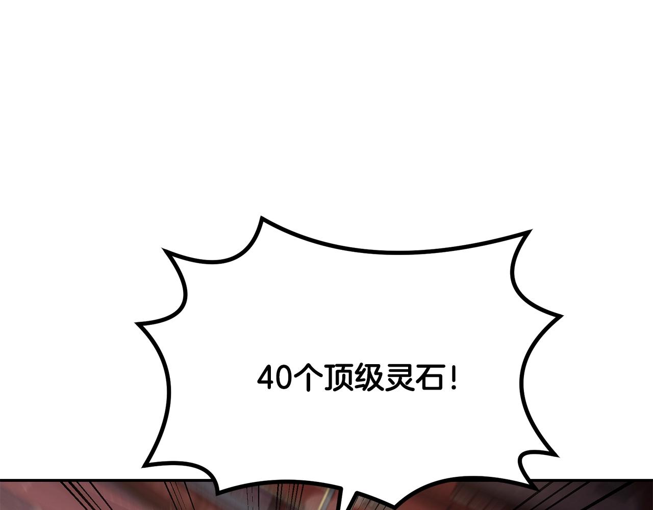 第46话 好戏开场2