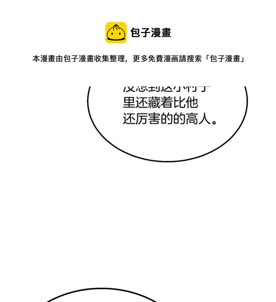 第12话 无臂高人120