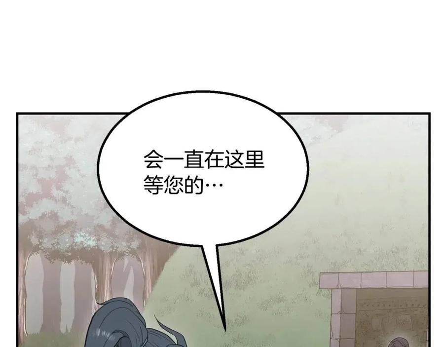 第13话 离开魔寿林221