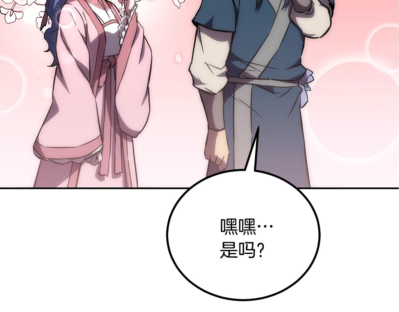 第40话 方士的国度99