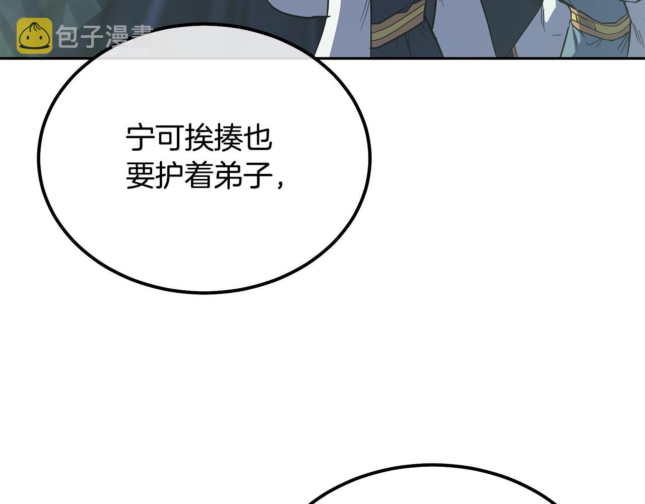 第66话 人面兽心116