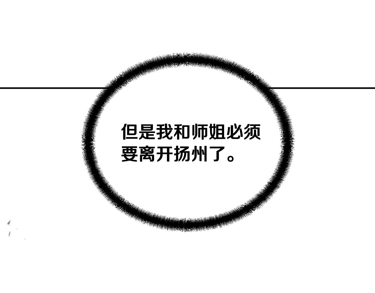 第40话 方士的国度164