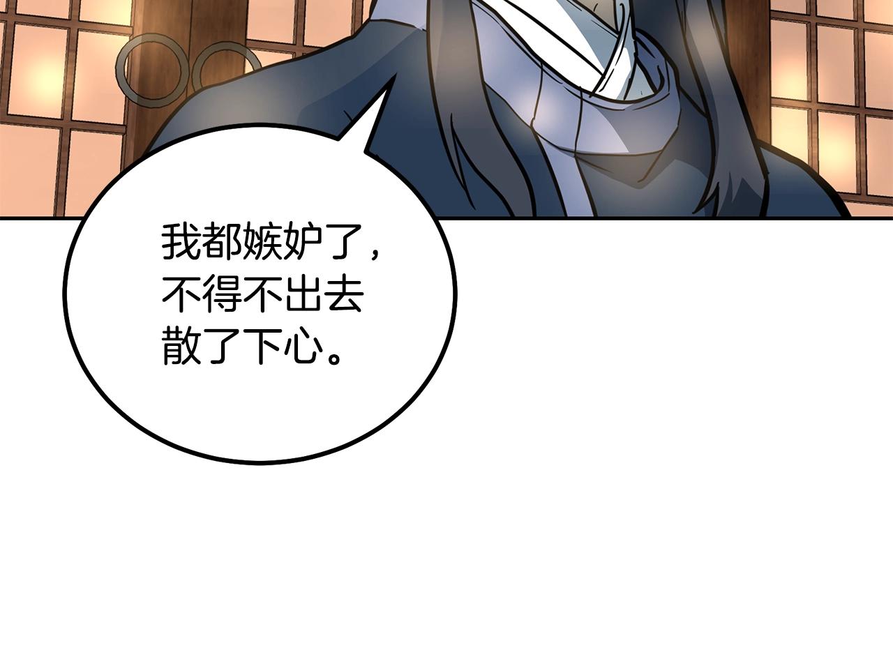 第58话 是福是祸105