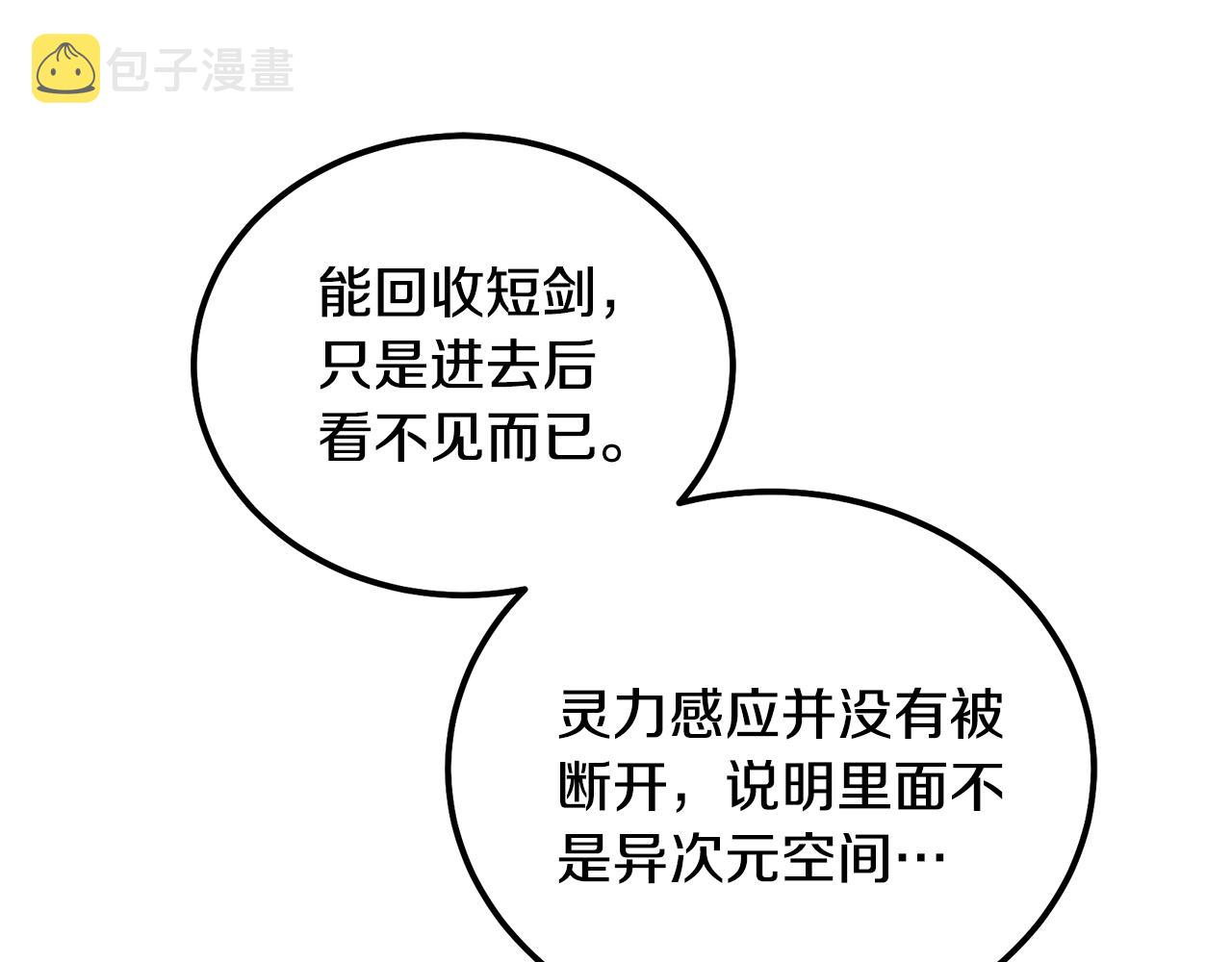 第47话 神秘的老者179