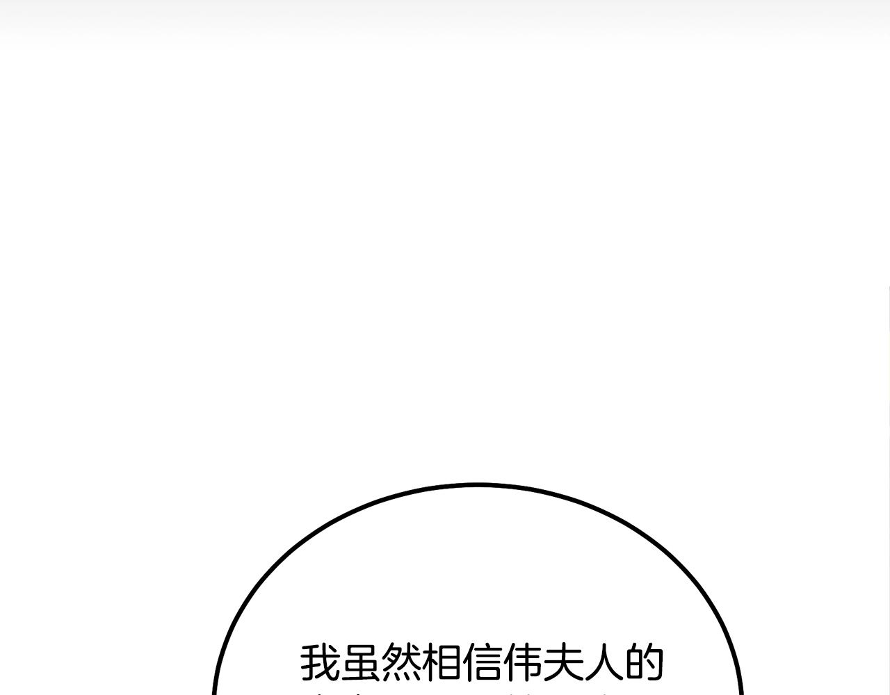 第50话 共同的利益205