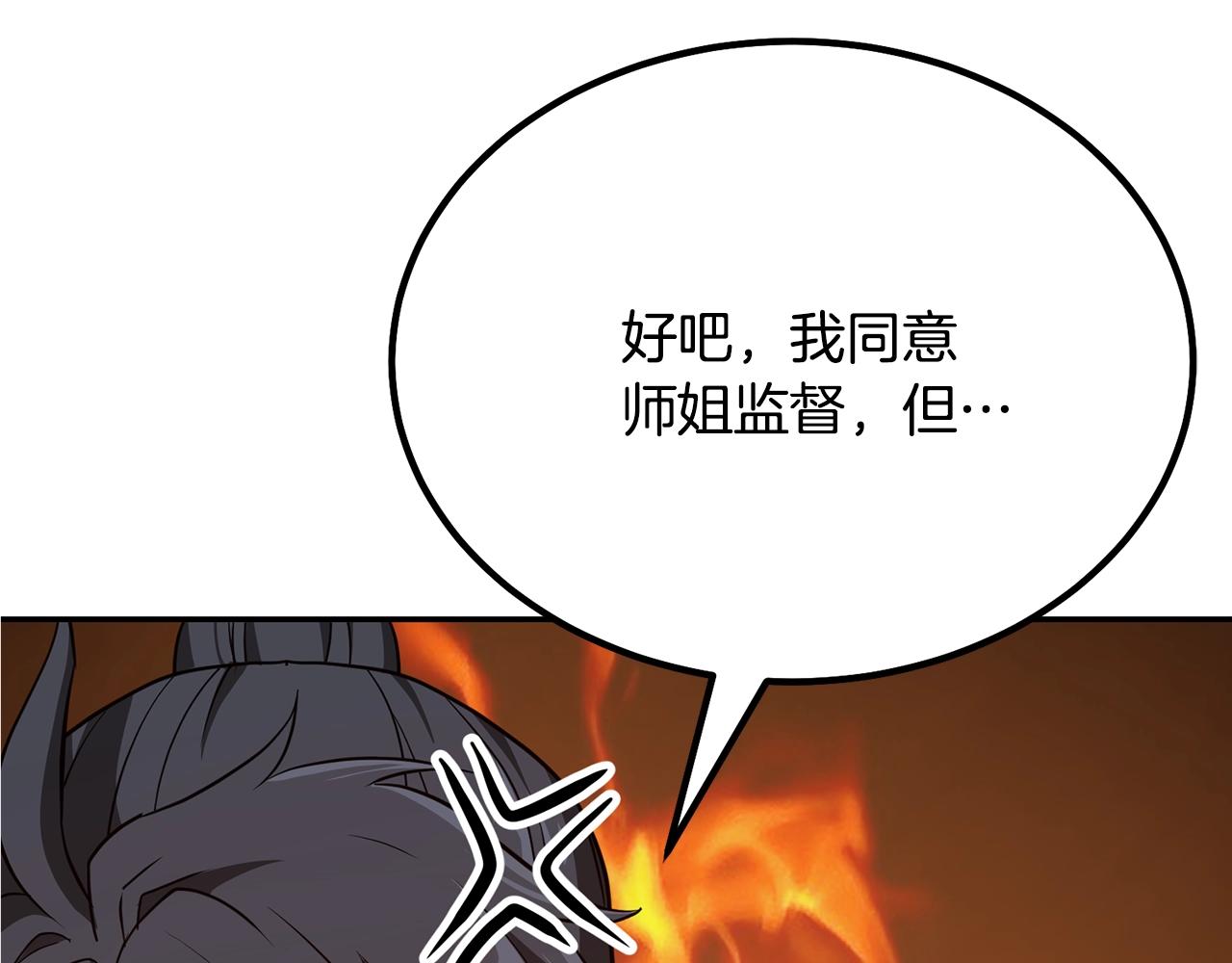 第32话 良师益友171