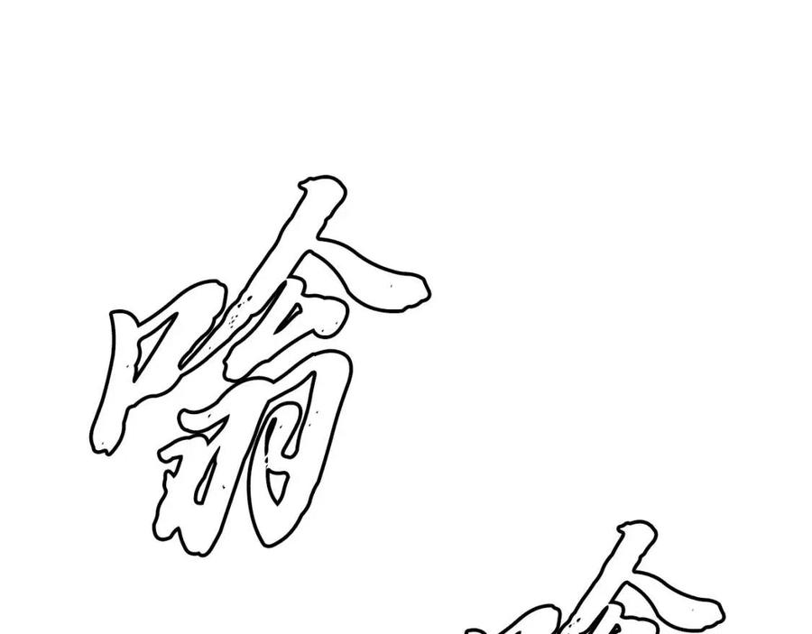 第18话 逃出生天289