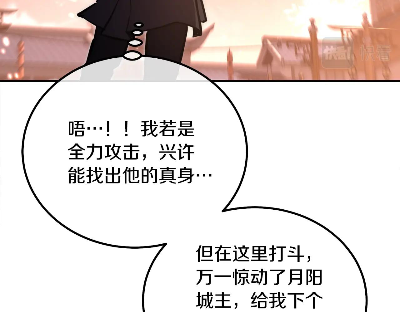 第42话 知己知彼61