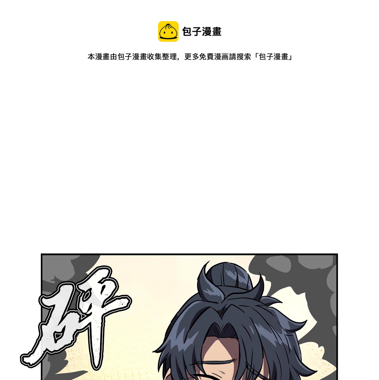 第36话 道别0
