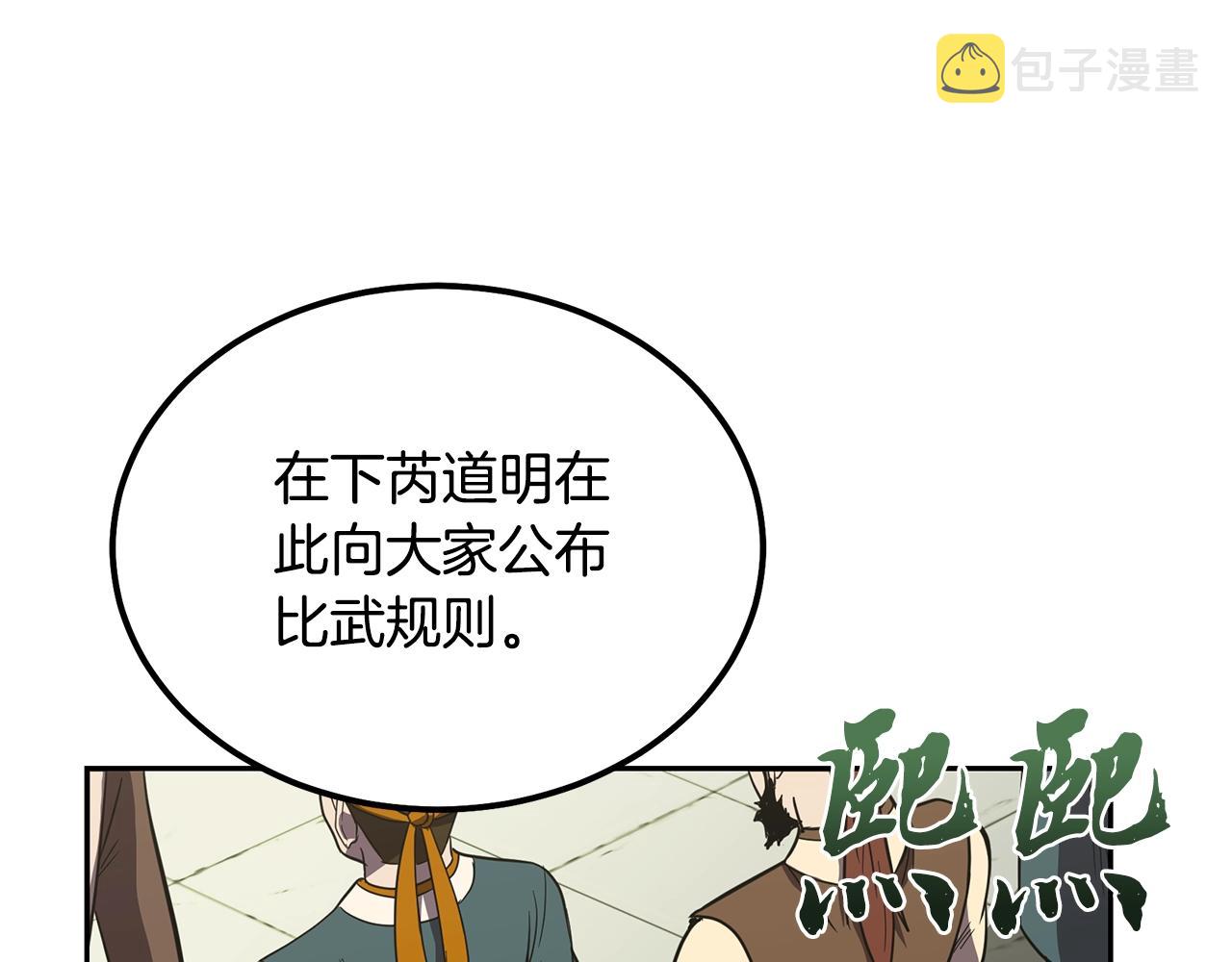 第55话 比武招亲71