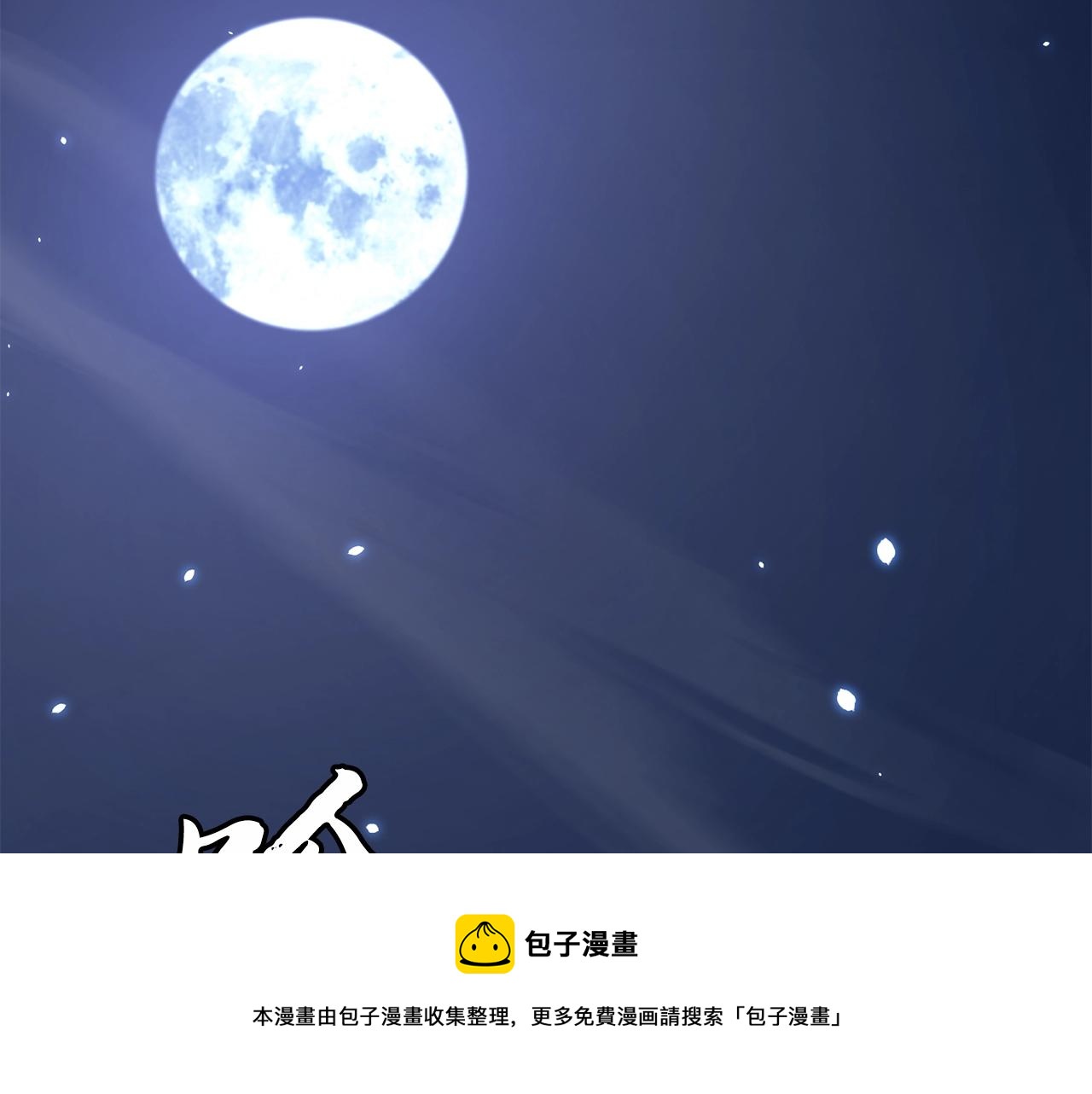 第32话 良师益友176