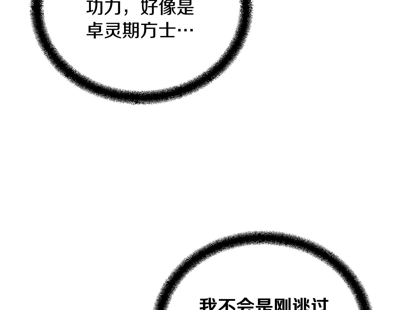 第67话 替天行道97