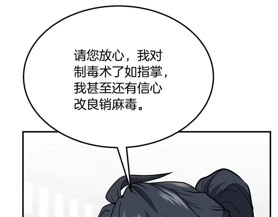 第17话 金蝉脱壳217