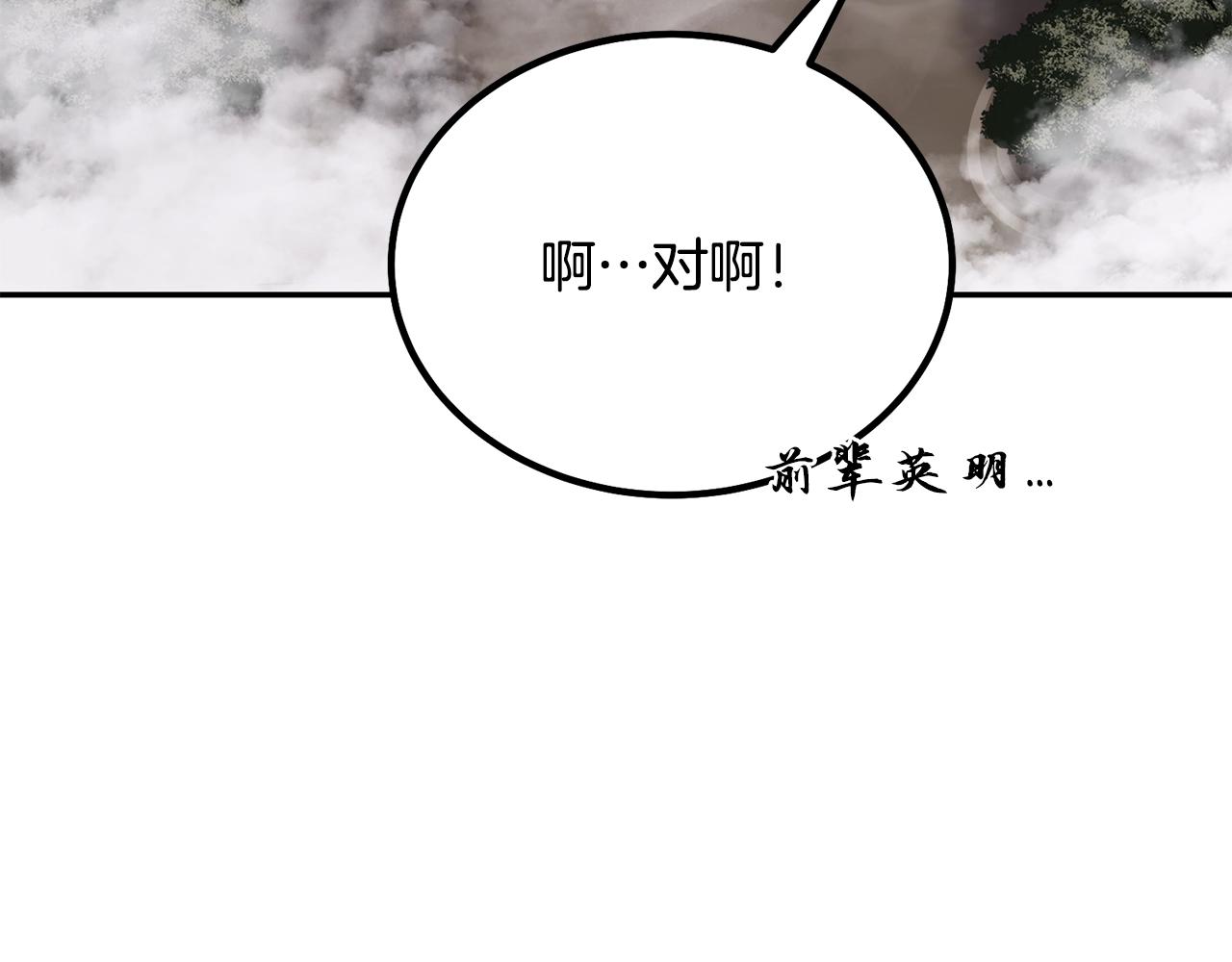 第26话 顶级妖兽109