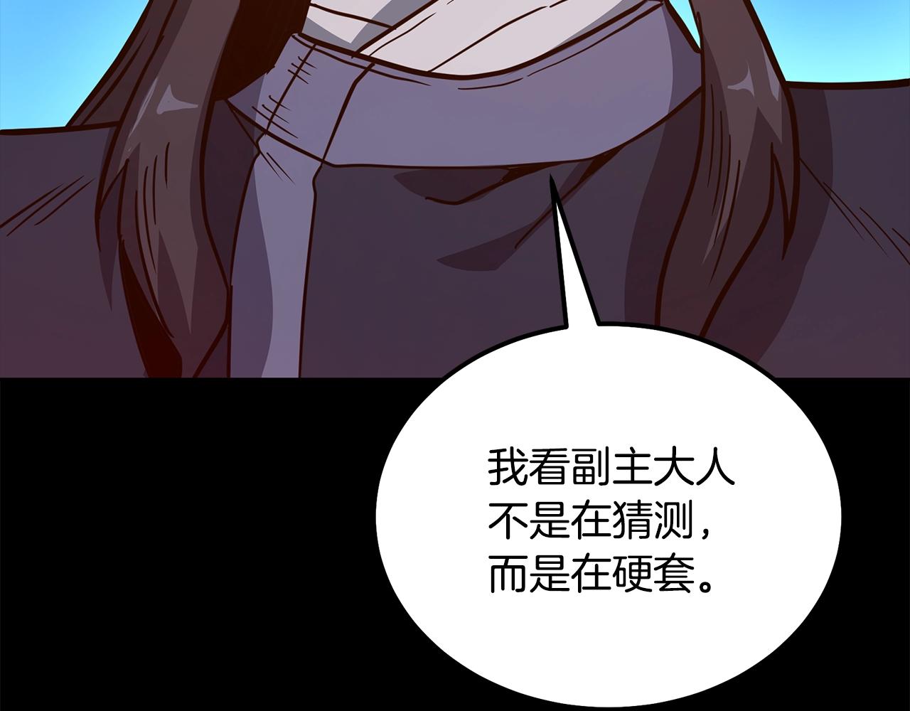 第58话 是福是祸169