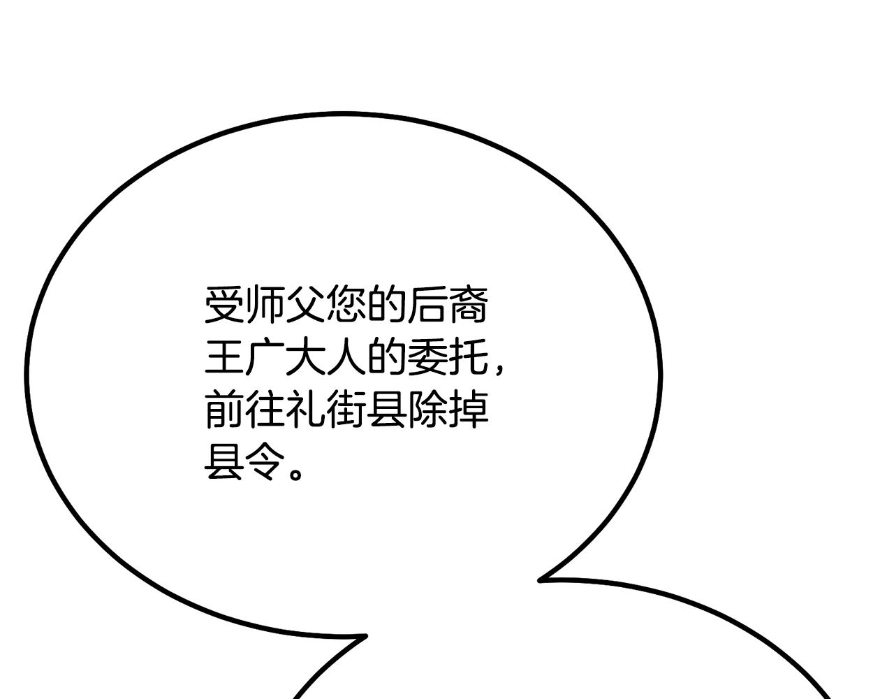 第29话 突飞猛进10