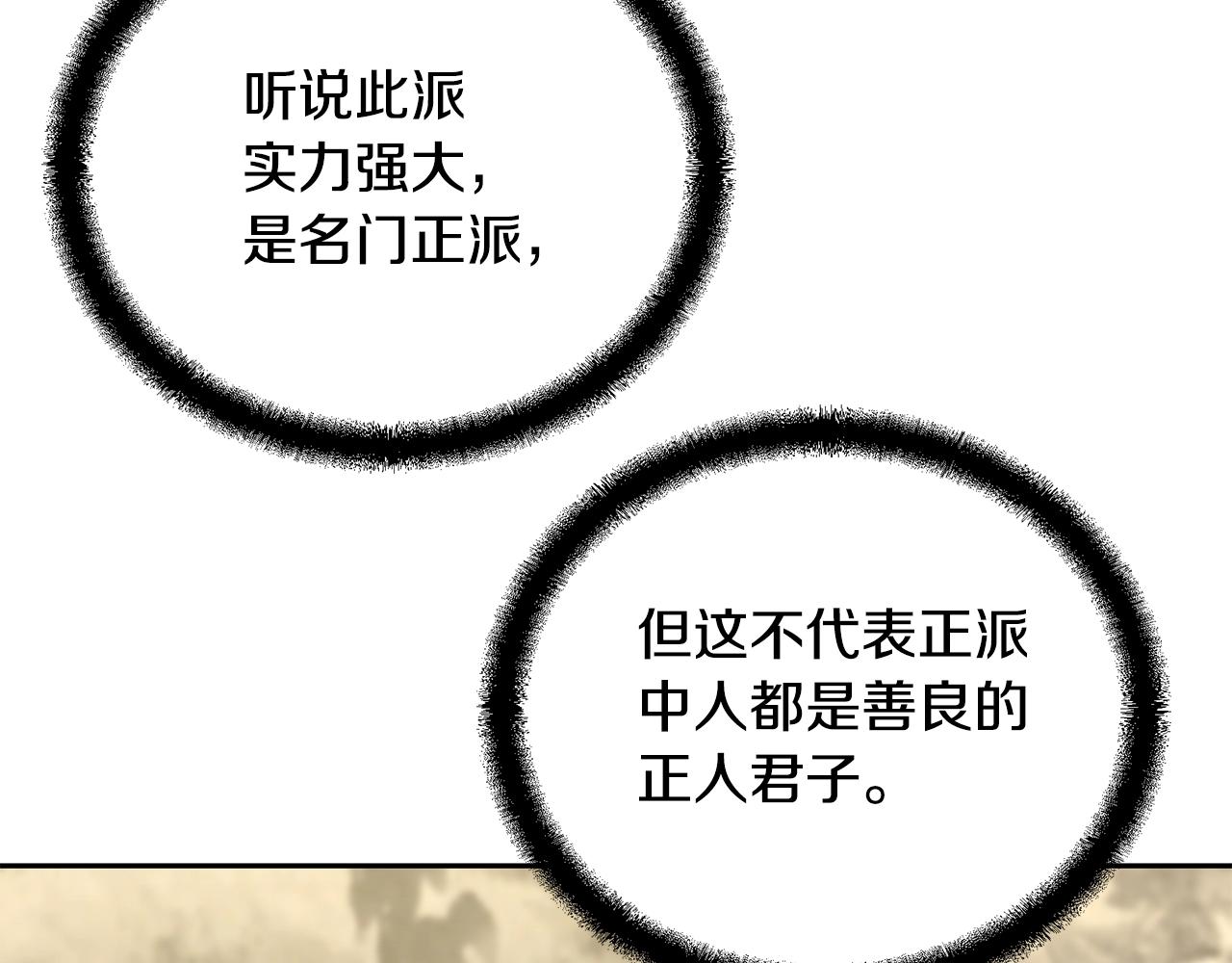 第64话 长期合作184
