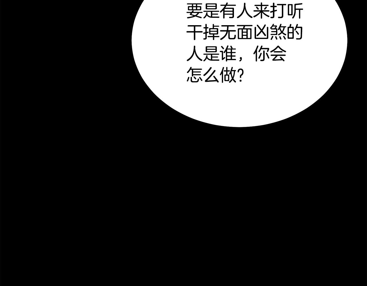 第42话 知己知彼225