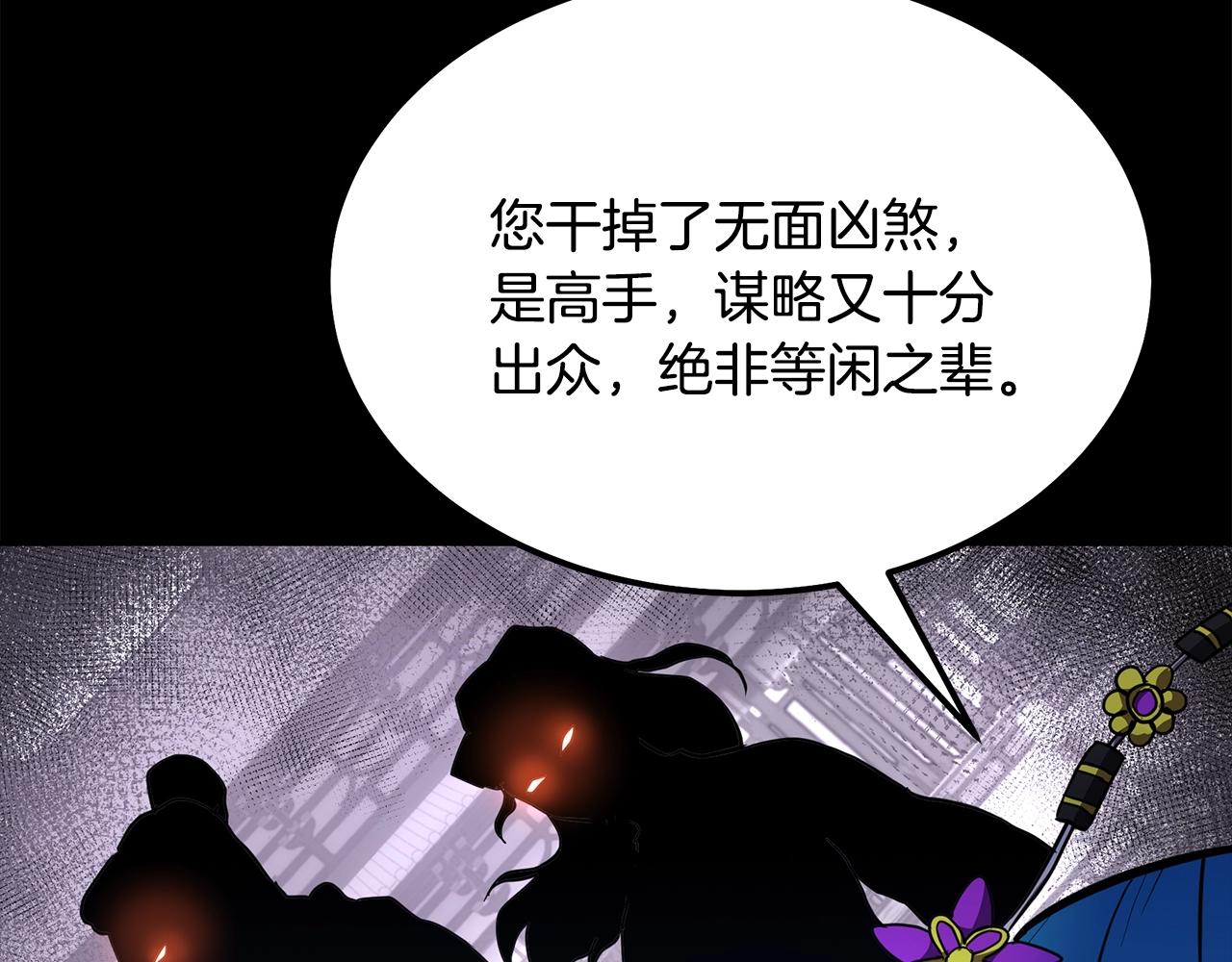 第46话 好戏开场215