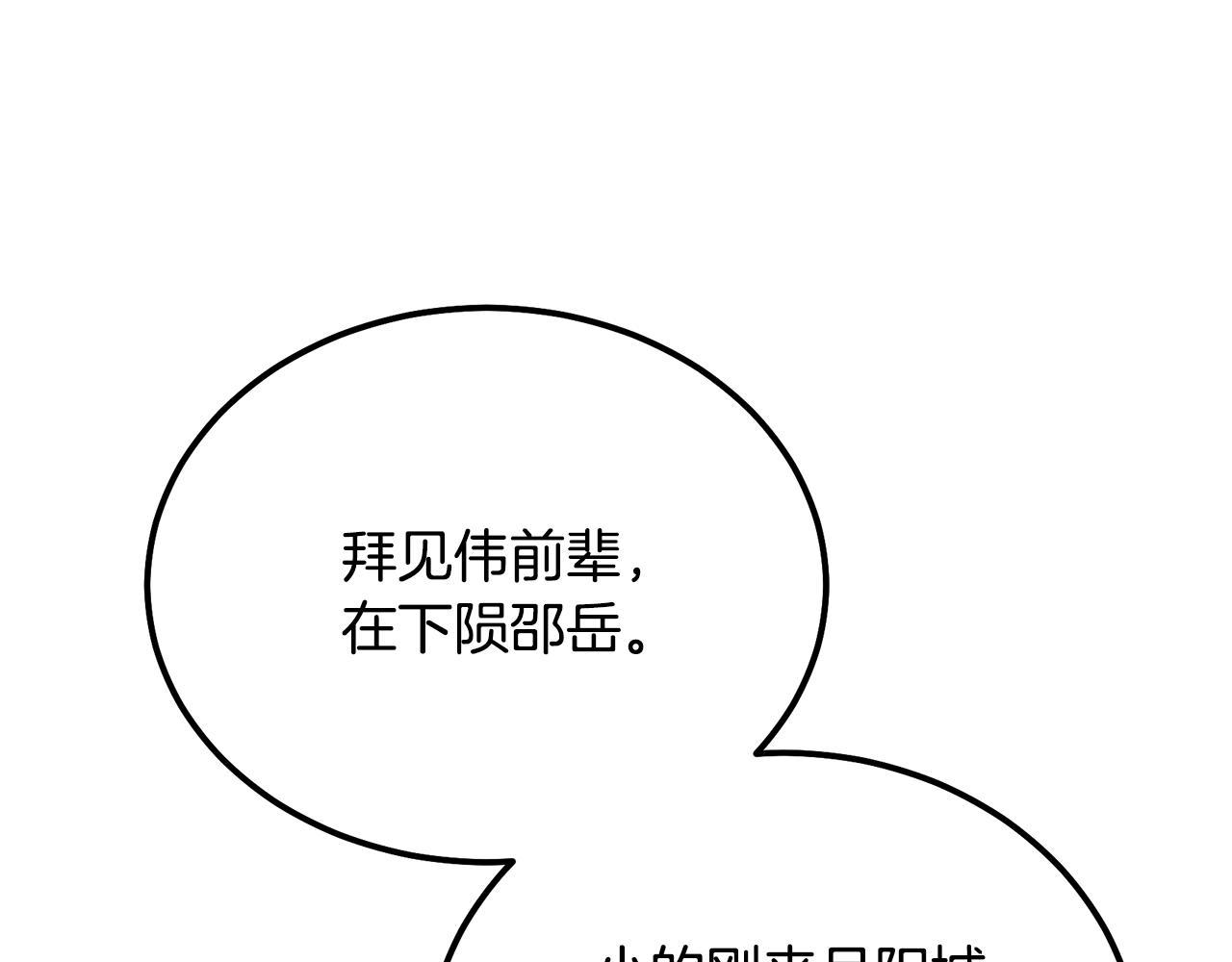 第49话 被迫开工93