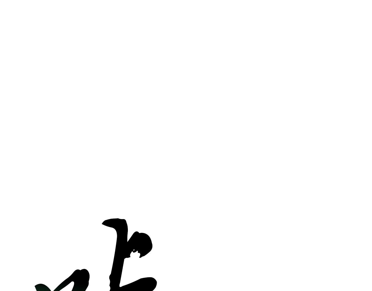 第26话 顶级妖兽22