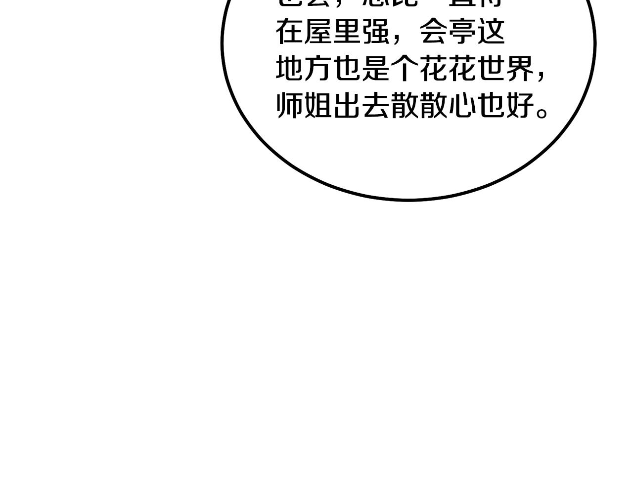 第44话 进军龟裂57