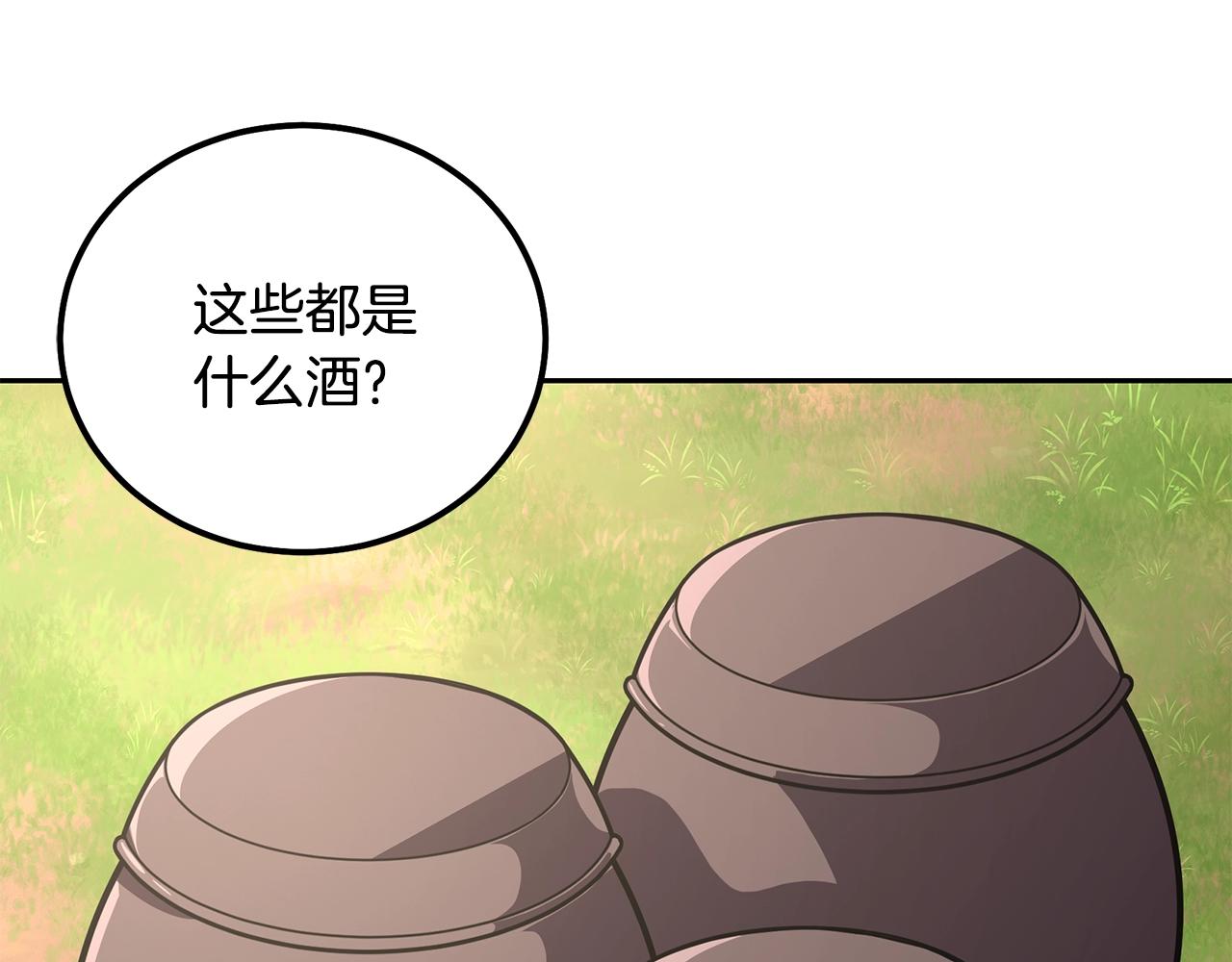 第40话 方士的国度136