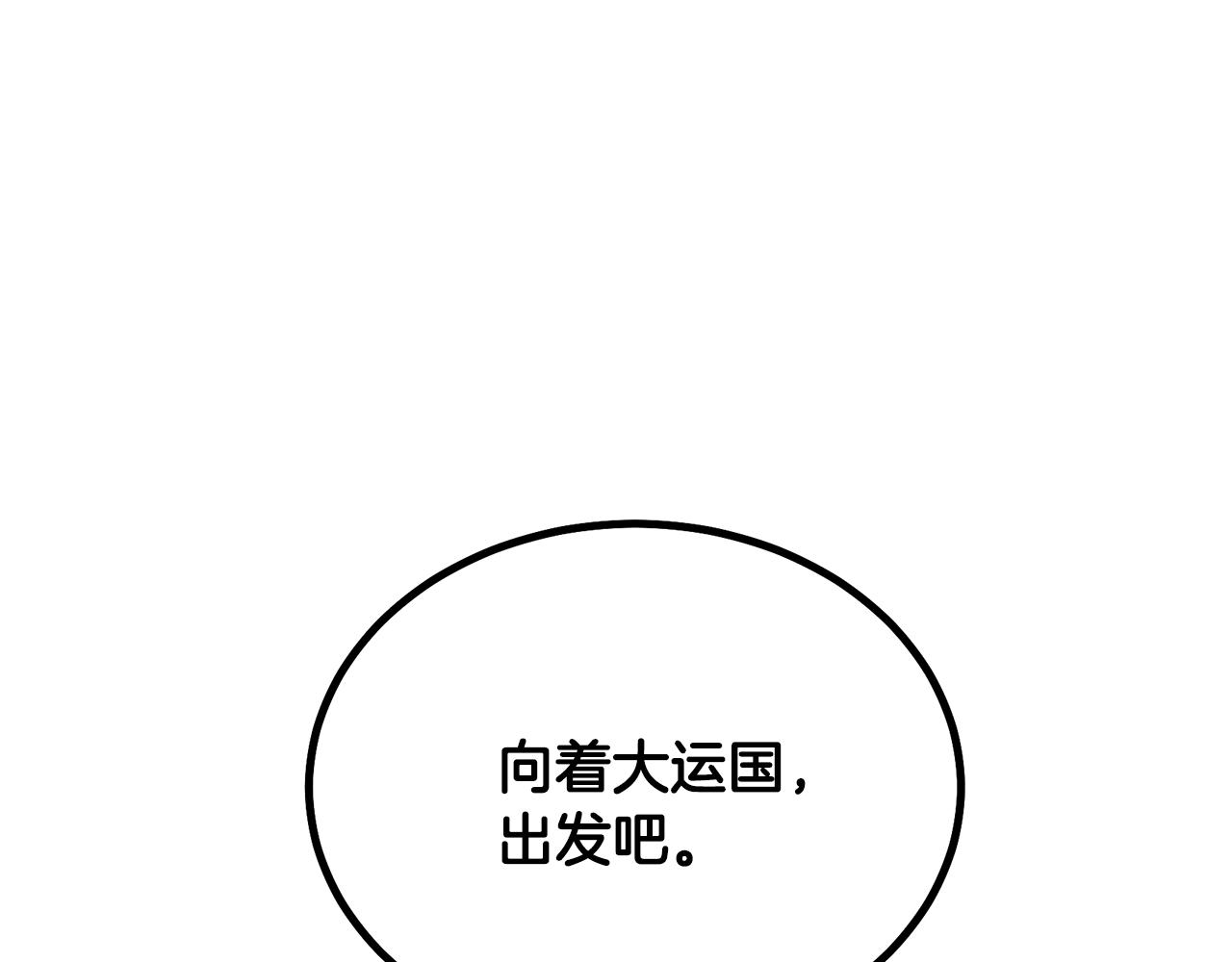 第40话 方士的国度167
