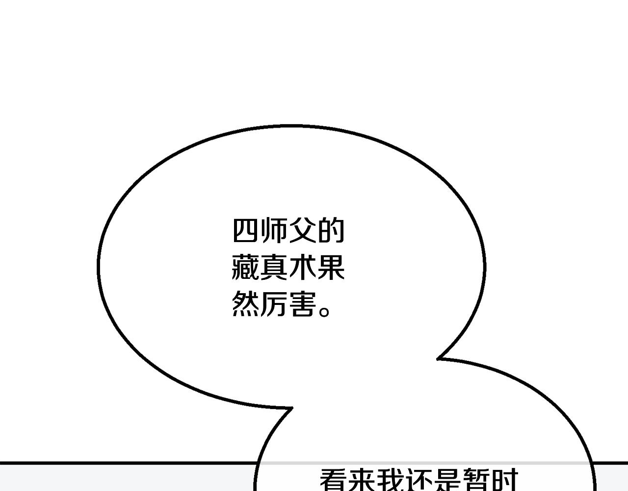 第7话 救命恩人74