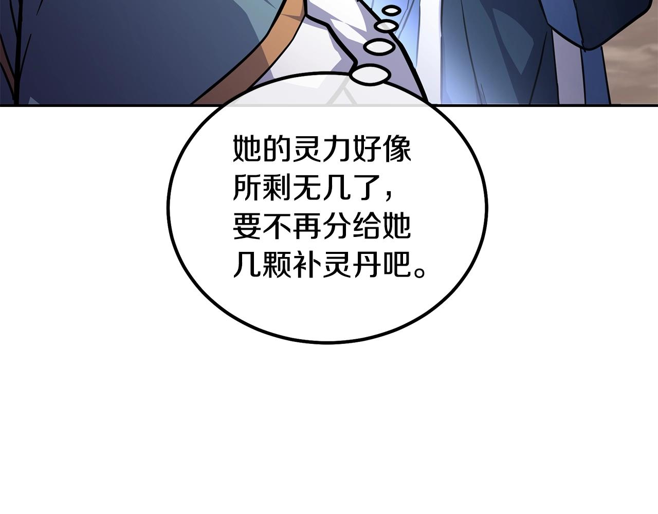 第67话 替天行道203