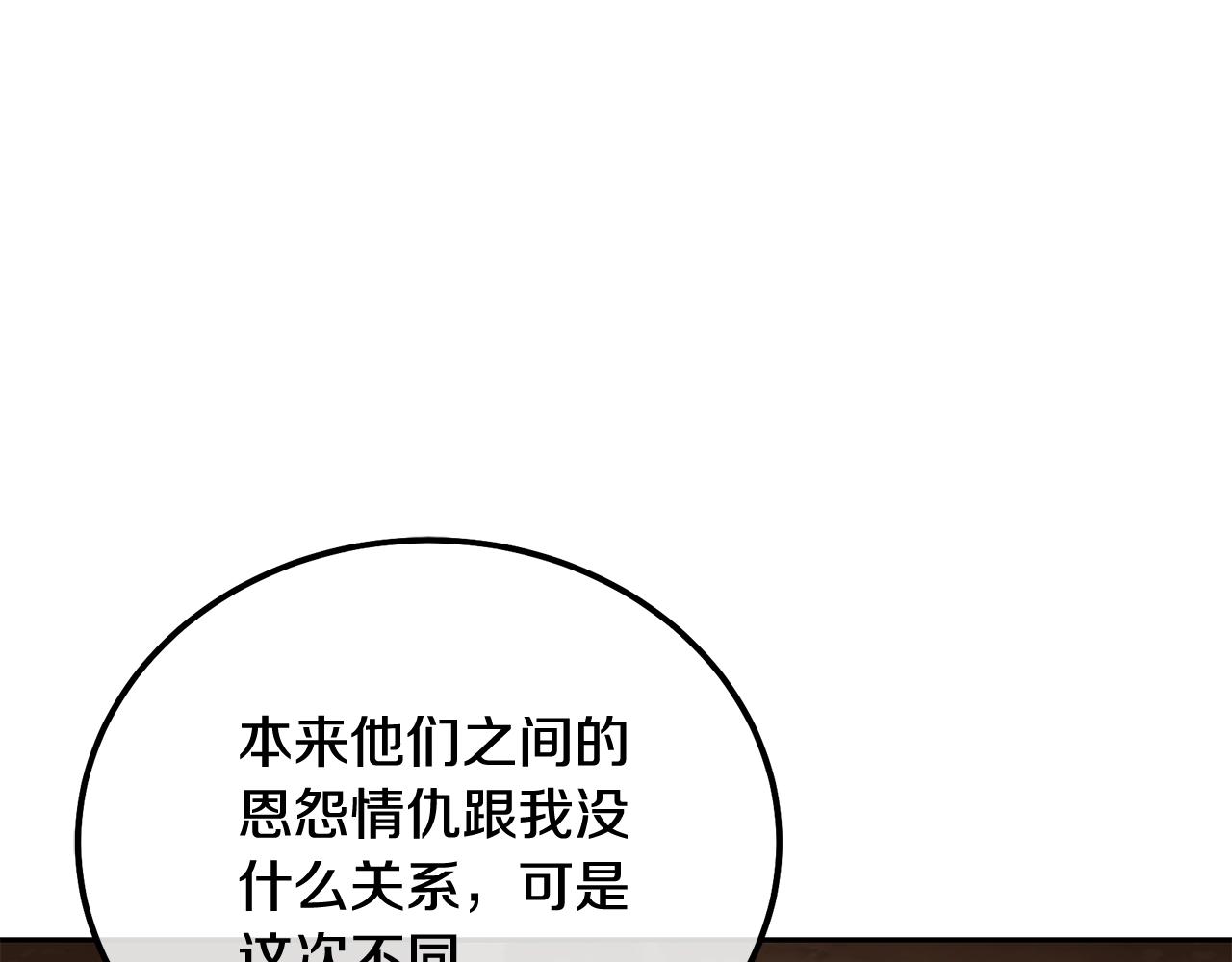 第67话 替天行道87