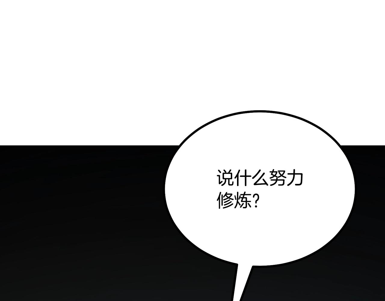 第32话 良师益友262