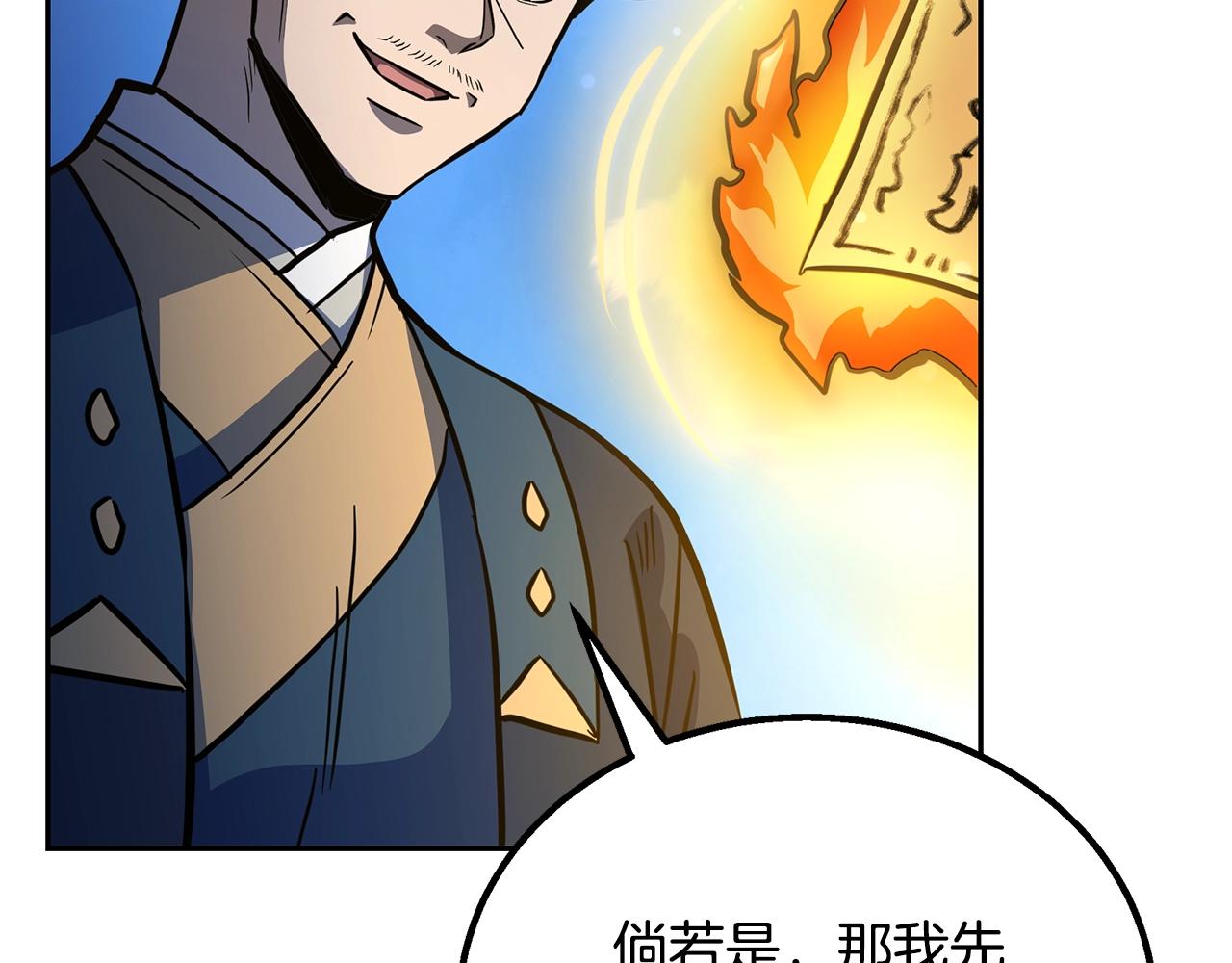 第62话 世纪之战98
