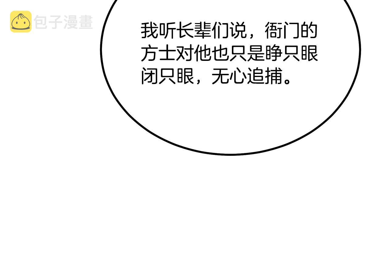 第42话 知己知彼116
