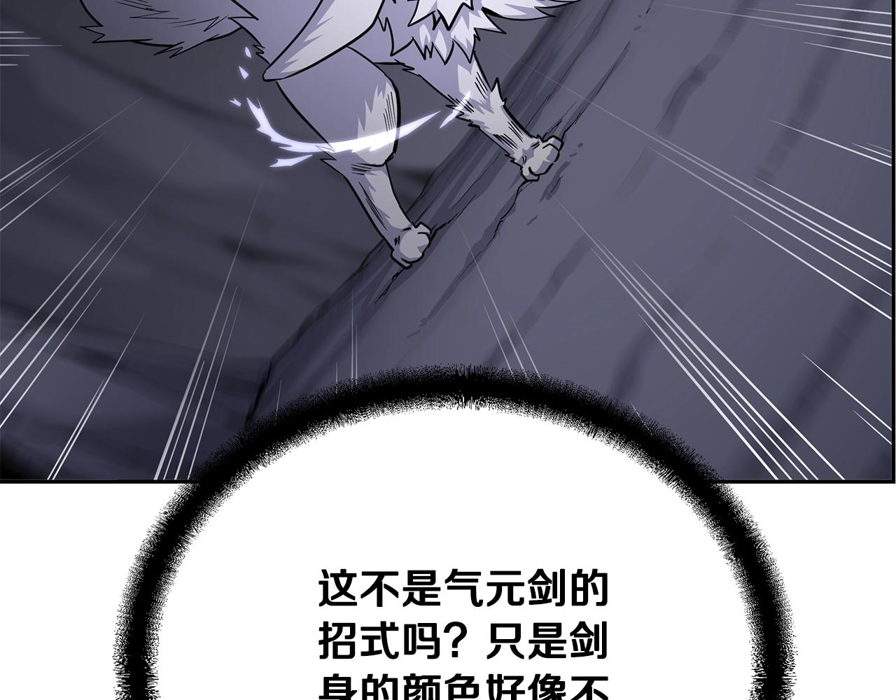 第66话 人面兽心41