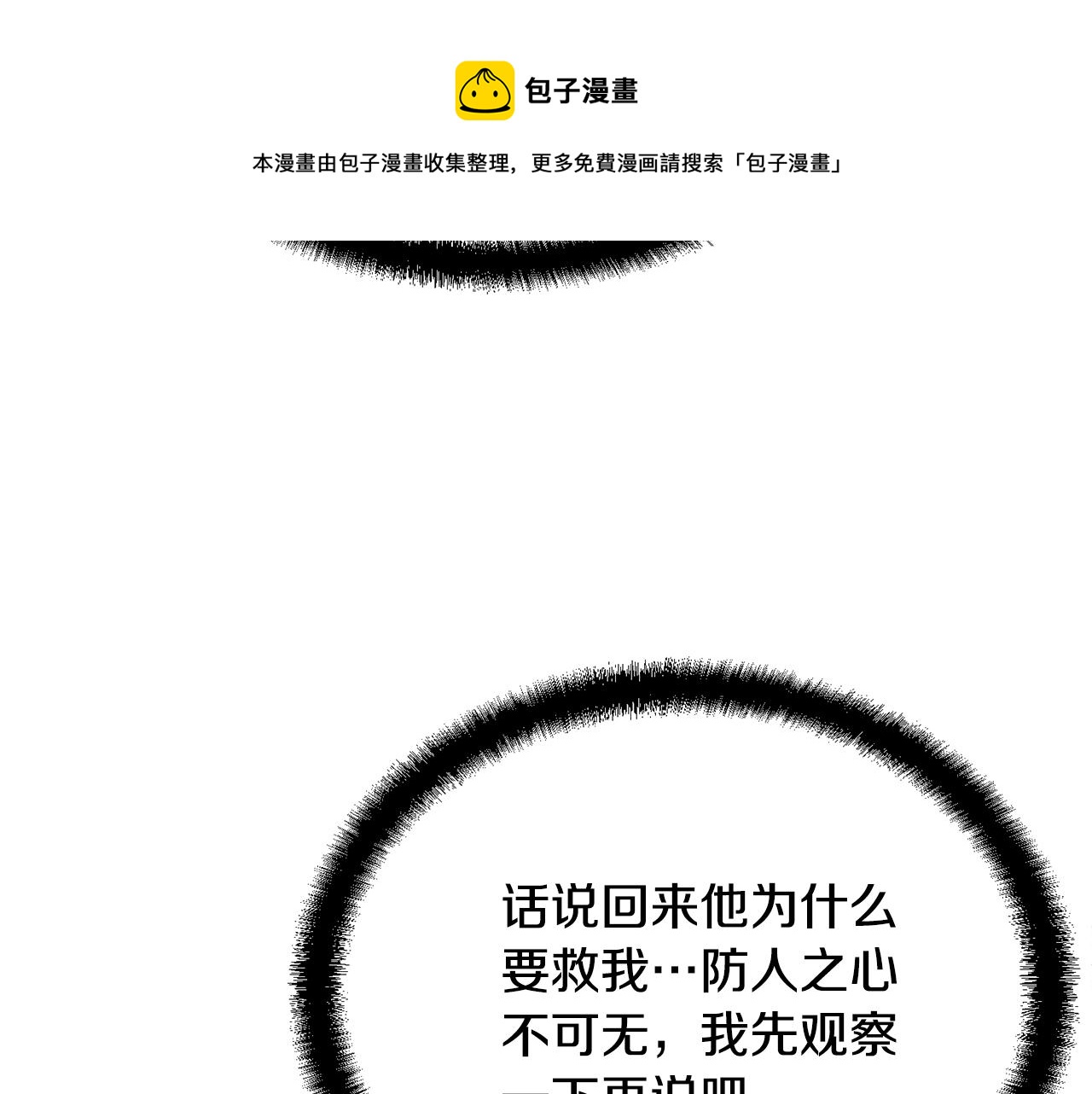 第26话 顶级妖兽40