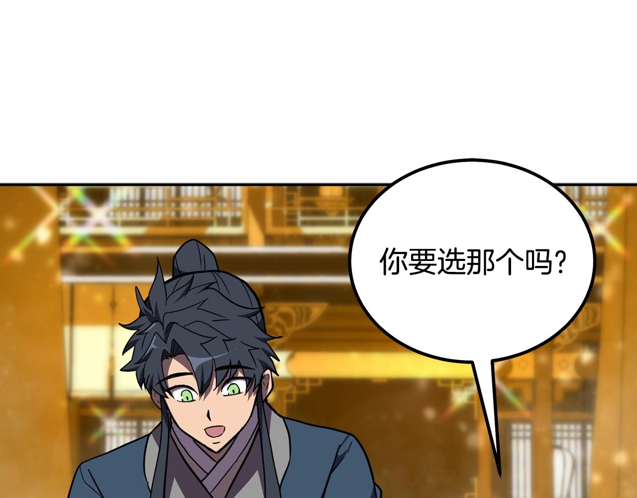 第54话 封印元婴163