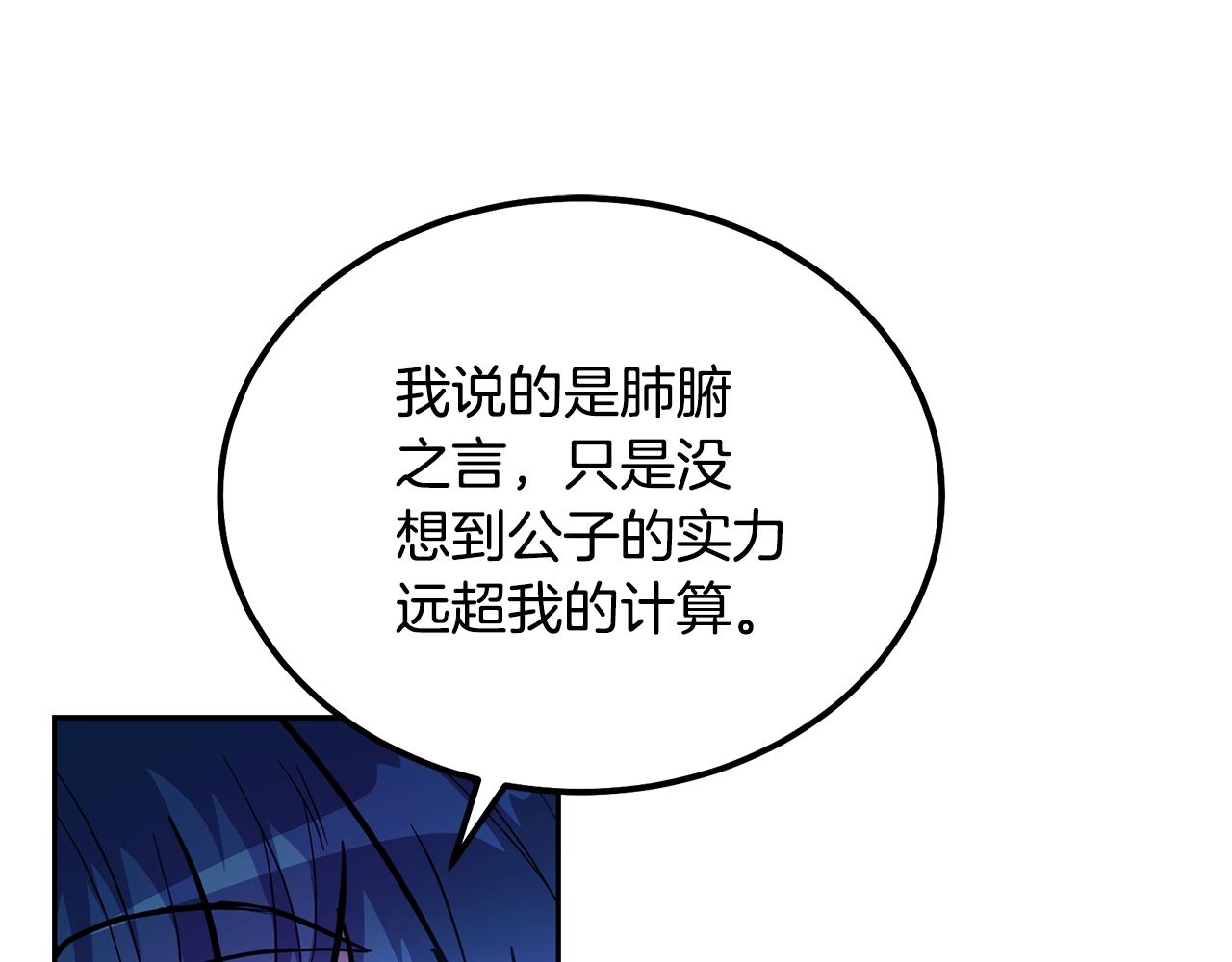 第64话 长期合作38