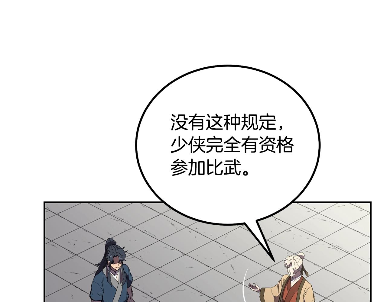 第56话 报恩17