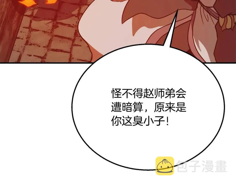 第11话 化险爲夷134