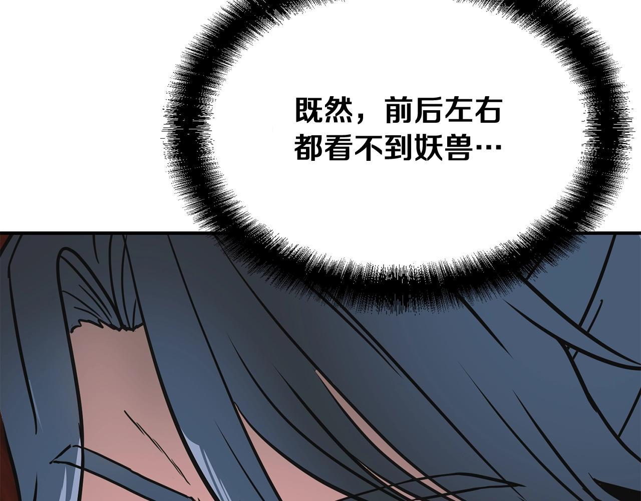 第8话 采药三人组189