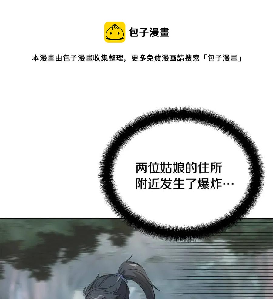 第10话 姐妹的身世196