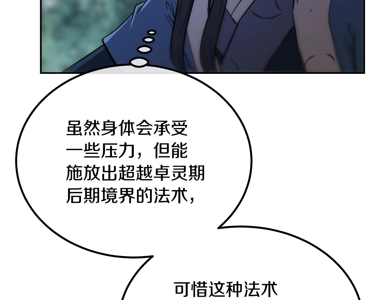 第66话 人面兽心167